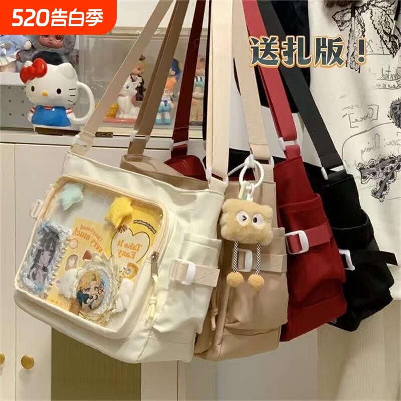 学院风百搭简约大容量邮差包女透明吧唧单肩包斜挎娃包痛包手提