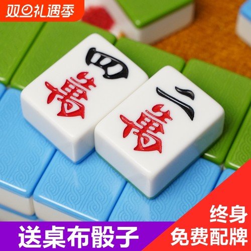 手搓麻将牌家用一级品送桌布软包
