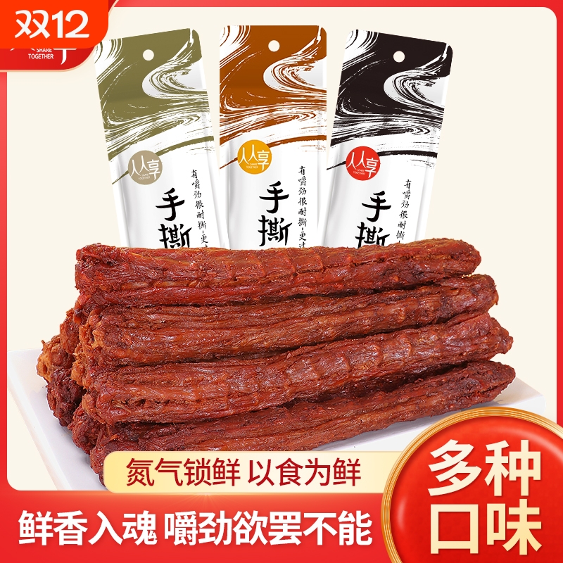 手撕烤脖休闲零食追剧夜宵小吃独立携带即食美味卤味解馋鸡脖氮气