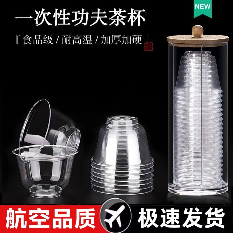 一次性功夫茶杯高档待客图片