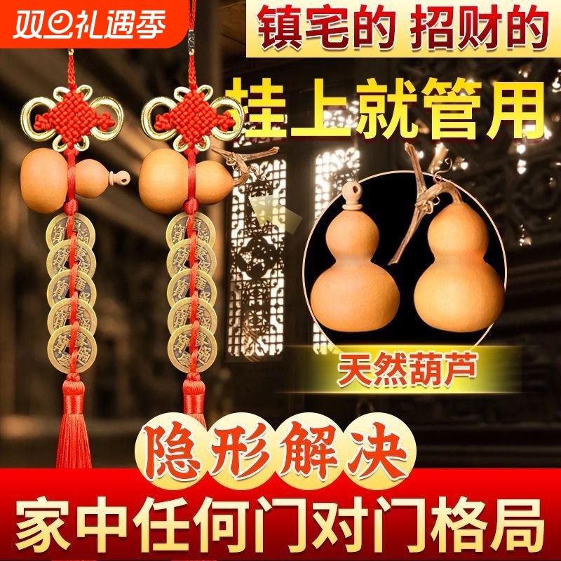 五帝钱门口门对门葫芦挂件天然纯铜吉祥结铜钱串大门卧室胡芦挂件