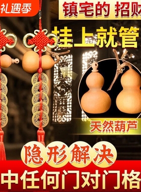 五帝钱门口门对门葫芦挂件天然纯铜吉祥结铜钱串大门卧室胡芦挂件