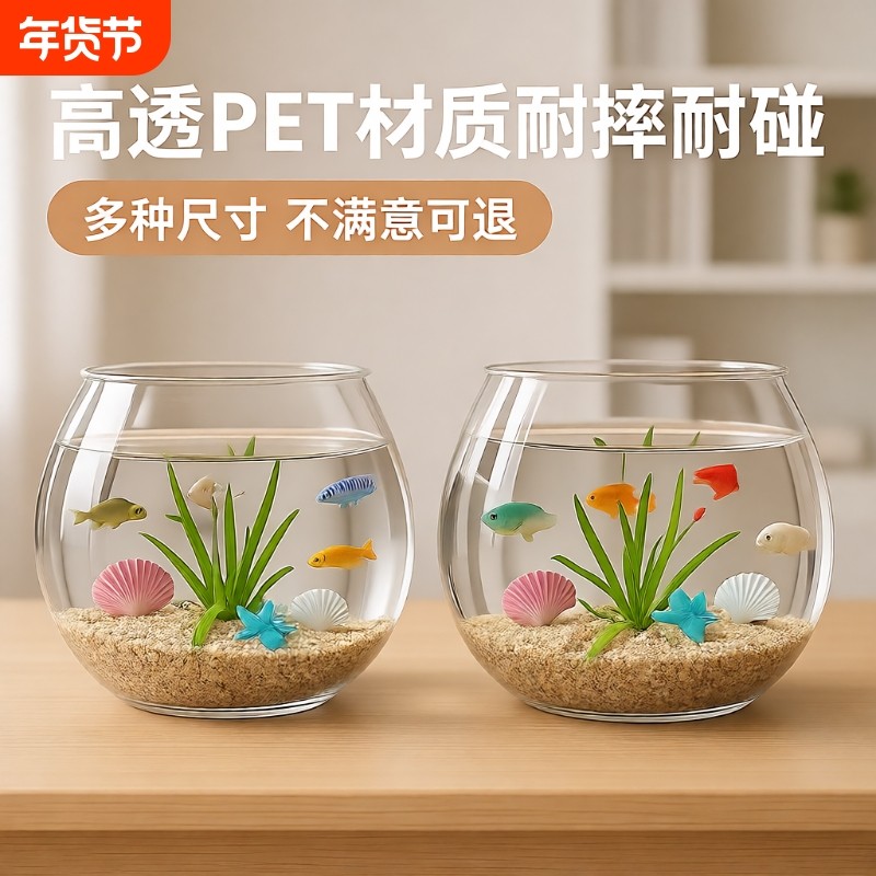 圆形鱼缸小型客厅金鱼乌龟缸造景缸一体成型仿玻璃小型乌龟缸耐摔