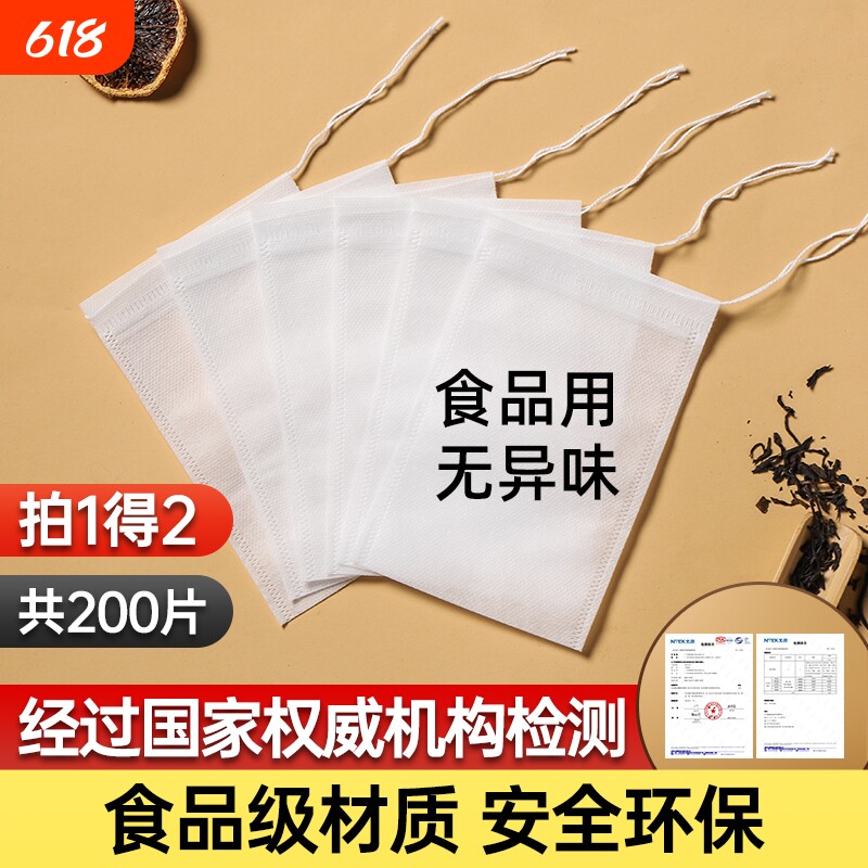 无纺布茶包袋一次性煲汤调料卤料茶叶包中药煎药纱布袋过滤泡茶袋