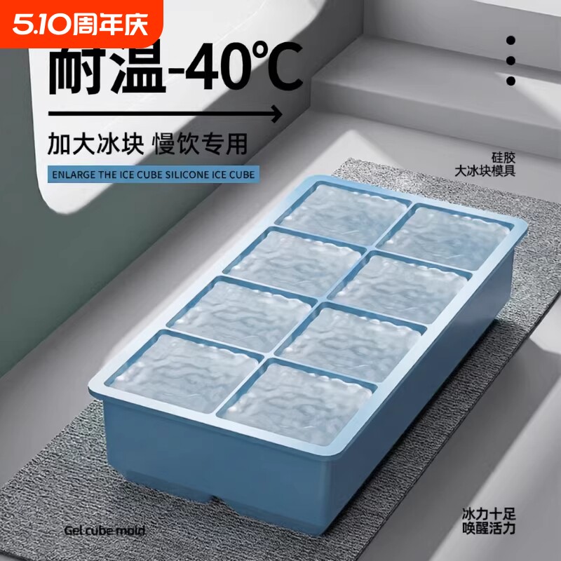 冰块模具家用食品级威士忌硅胶冰格制冰盒密封大冻冰具冰箱脱模