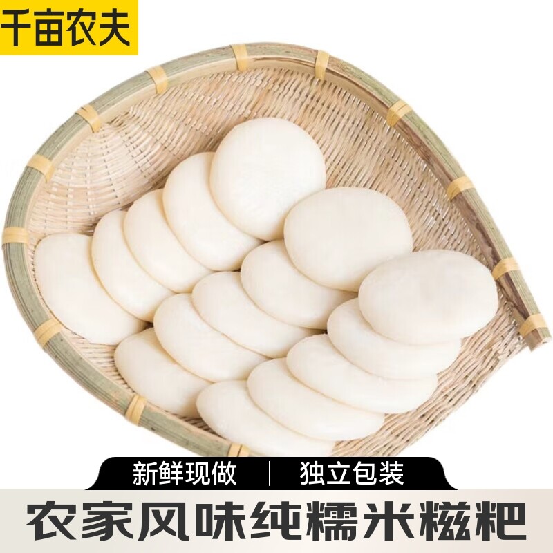 贵州特产手工纯糯米糍粑爆浆红糖黄豆粉湖南半成品年糕小吃玉米
