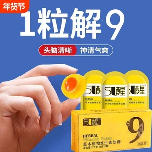 酒神解酒丸快速醒酒糖解酒糖药防宿醉不解酒神器醉片多种平衡调理