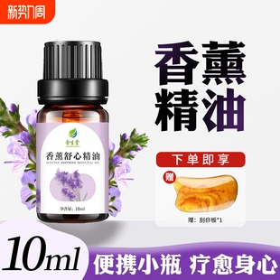 小瓶香薰按摩精油全身通经络刮痧油美容院推背开背润肤油发热按摩