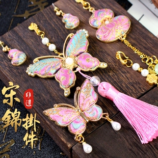非遗手工宋锦diy材料包发夹挂件胸针礼物手作中式流苏蝴蝶葫芦