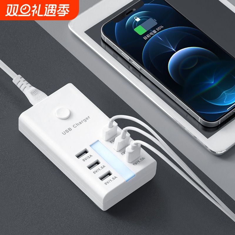 高速多孔充电器插座带线