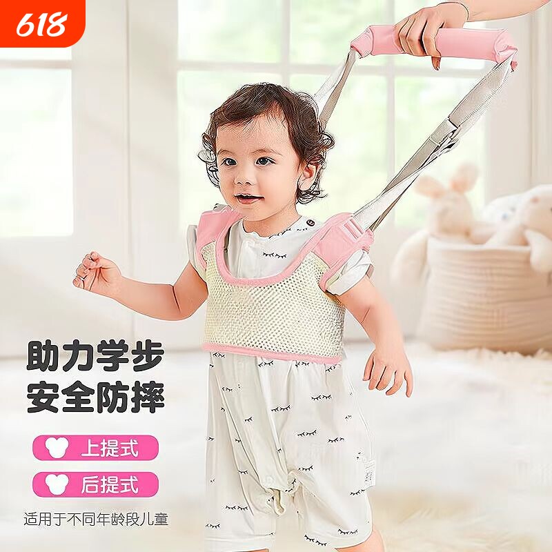 婴儿学步带宝宝夏季学行背带儿童牵引绳神器小孩防摔学走路辅助器