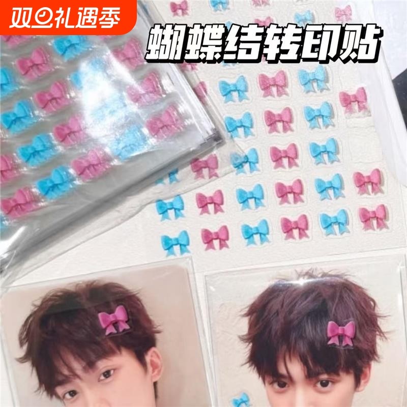 梓渝周边粉色蓝色蝴蝶结转印贴高颜值不留胶防水耳机电脑手账装饰