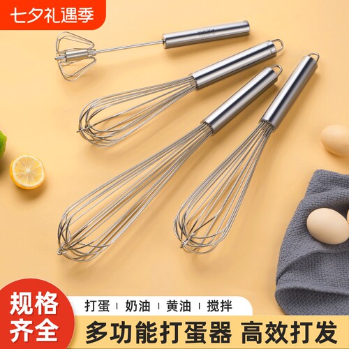 不锈钢打蛋器手动小型