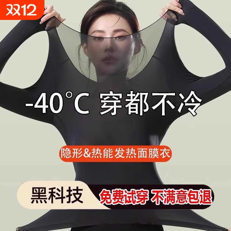 不保暖我全退!美肤恒温肌底衣