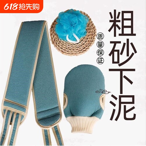 畅销爆款！粗砂搓澡巾洗澡强力搓