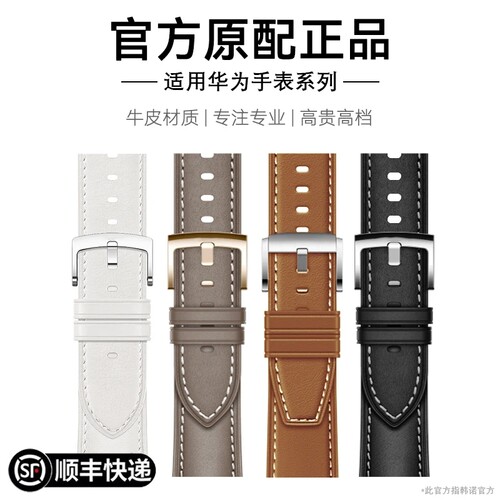 【官方正品】适用华为GT7皮表带