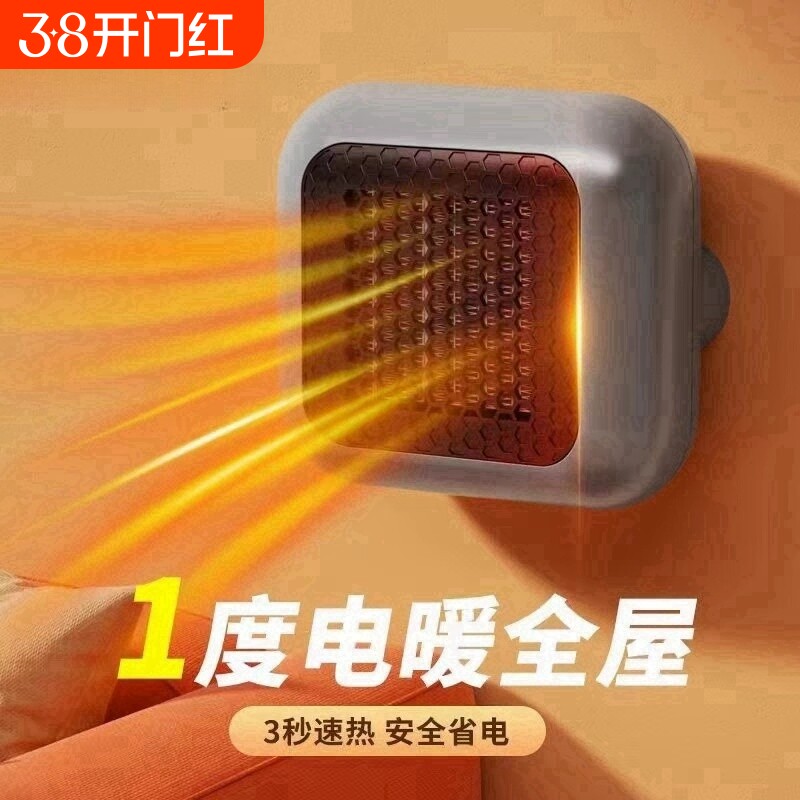 电取暖器桌面家用节能暖气风机2025新款办公室小型冬季浴卧室宿舍