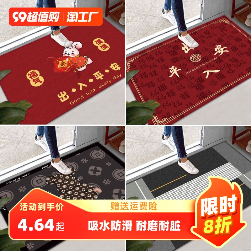 兔年地垫入户门垫新年红色喜庆进门地毯家用玄关门口水洗防滑垫子怎么样,好用不?