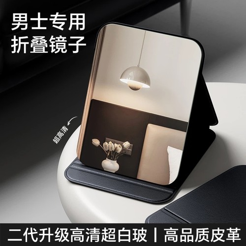 男士专用折叠镜子大号学生宿舍台式桌面高清便携化妆镜多规格