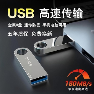 u盘大容量128g手机电脑两用高速优盘64g高速32g车载16g学生办公