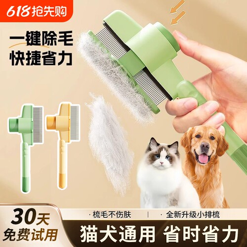 猫咪梳子狗狗梳毛排梳毛刷长毛密齿针梳开结去浮毛宠物专猫猫梳子