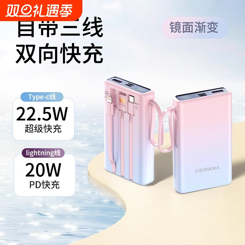 新国标3C认证充电宝追剧大容量20000毫安自带线快充神器超薄小