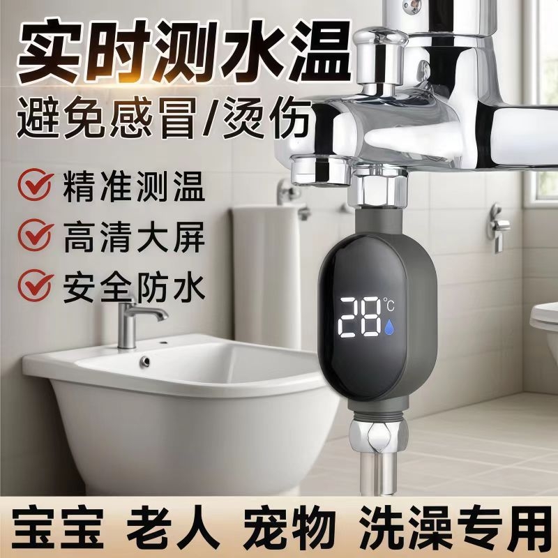 温度精准看的见防水设计不漏水