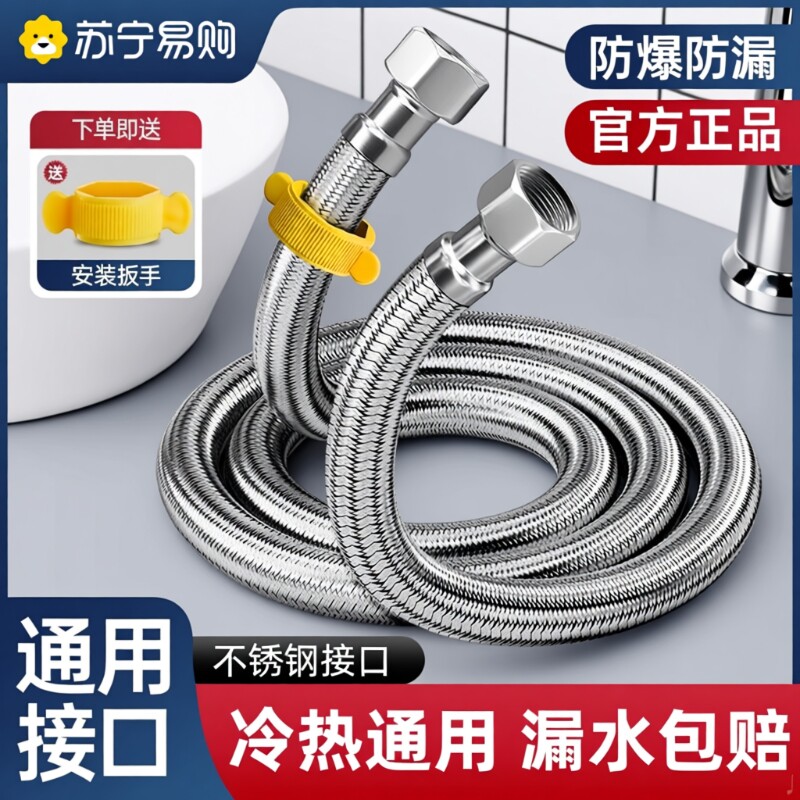 304不锈钢进水软管4分水龙头金属热水管热水器马桶冷热防爆编织