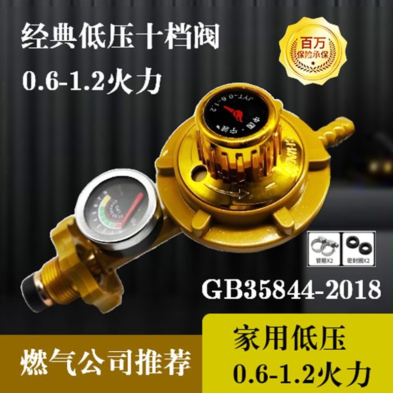 火炬0.6-1.2液化气安全阀煤气罐带表阀门煤气阀门表压力表减压
