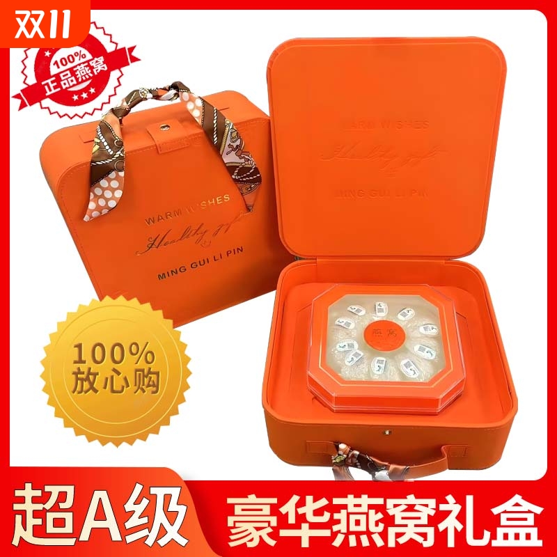 品润堂印尼燕条干燕窝