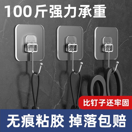 挂钩强力粘胶墙壁贴承重透明无痕挂勾贴钩免打孔钩子粘贴粘钩厨房