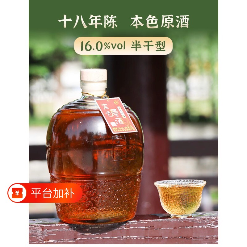 绍兴产本色黄酒原酒3斤无焦糖色糯米花雕老酒半干型坛装瓶装陈酿