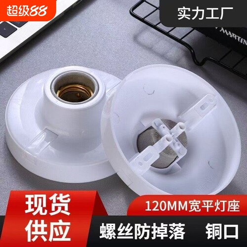 加厚E27纯铜内胆陶瓷灯座