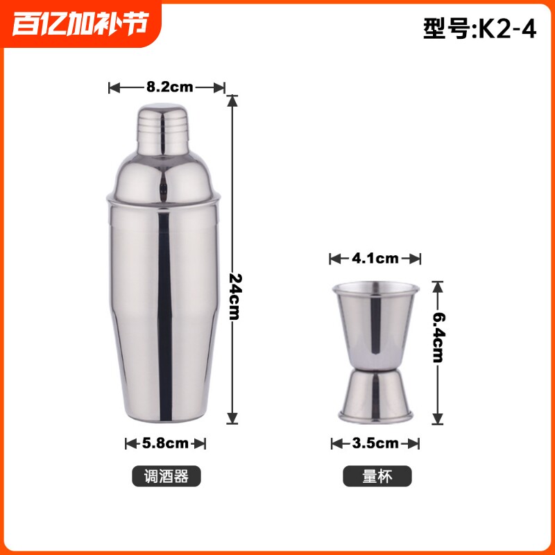 酒吧调酒器奶茶雪克杯不锈钢咖啡饮品工具套装鸡尾酒饮料制作工具