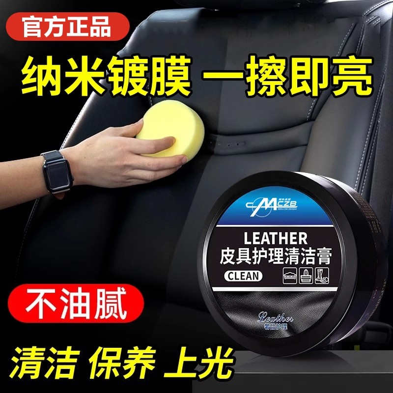 汽车内饰保养蜡真皮革座椅皮具护理膏养护剂表板塑料翻新上光专用