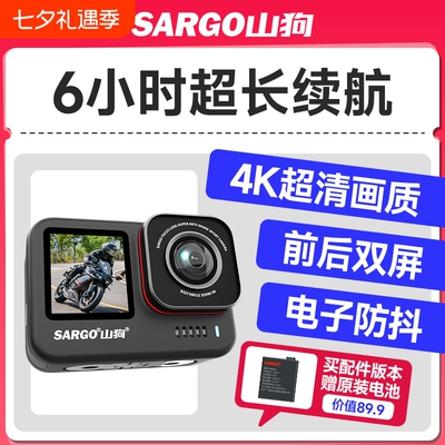 山狗A7超长续航4K双屏运动相机