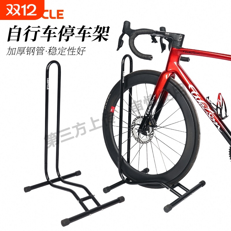 乐百客自行车停车架山地公路车支撑架室内立式展示架通用维修支架