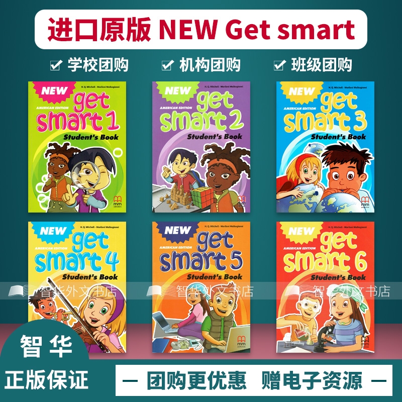 GetSmart教材新版New Get Smart学生套装1 2 3 4级别少儿英语教材