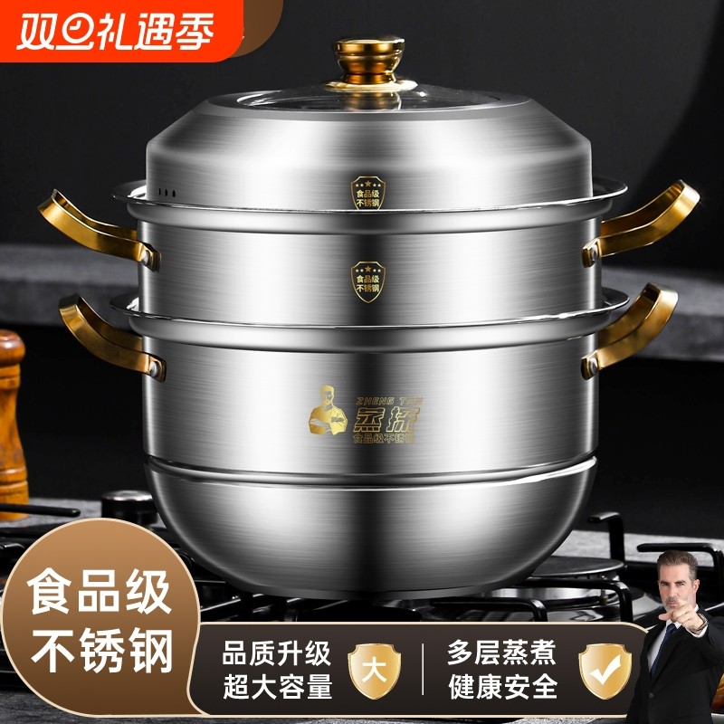 蒸探蒸锅304不锈钢三层家用加厚蒸笼屉蒸馒头煤气灶电磁炉双层