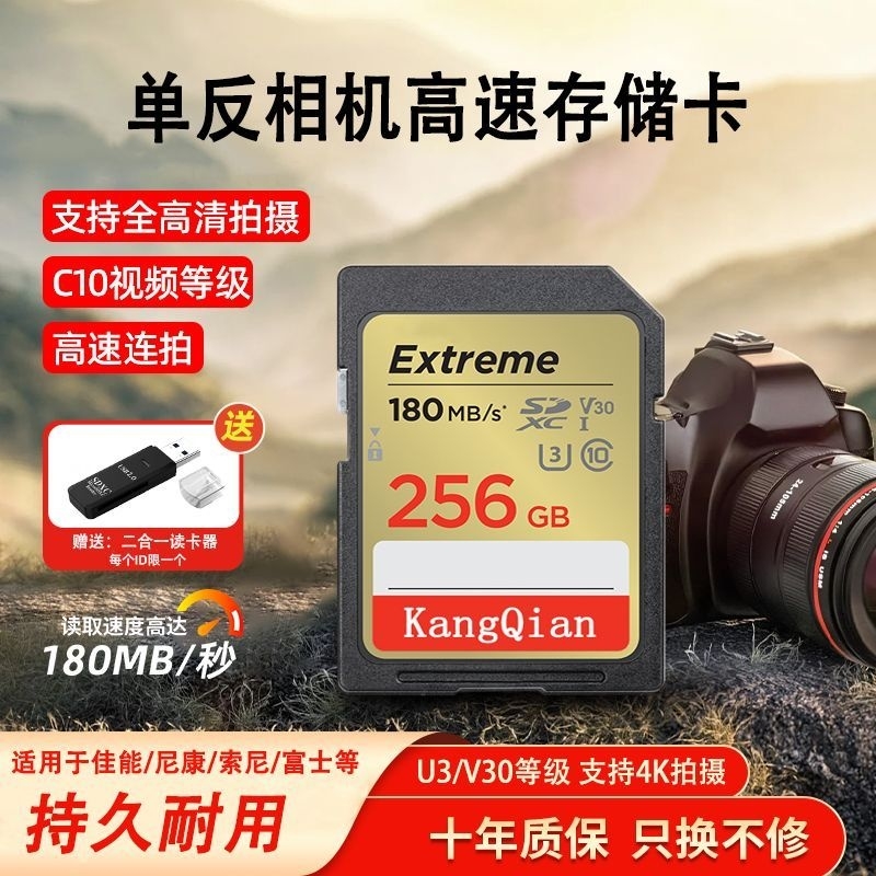 单反相机sd存储卡适用佳能尼康富士索尼V30/U3高速相机内存卡64G