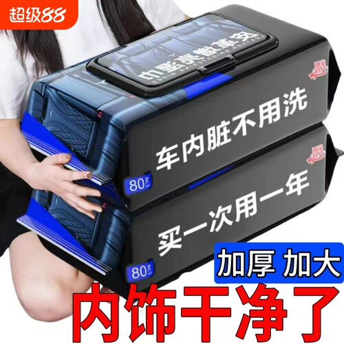 汽车内饰清洁除巾车用镀膜皮革护理座椅专用