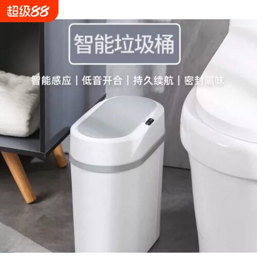 【6988人购买】智能感应垃圾桶卫