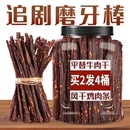 鸡肉干鸡胸肉条鸡肉条耐吃解馋替牛肉风味小零食减低健身卡脂食品