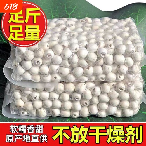 湘潭干货500g去芯湘莲白莲子无芯莲莲子干莲子磨皮带芯百合新鲜