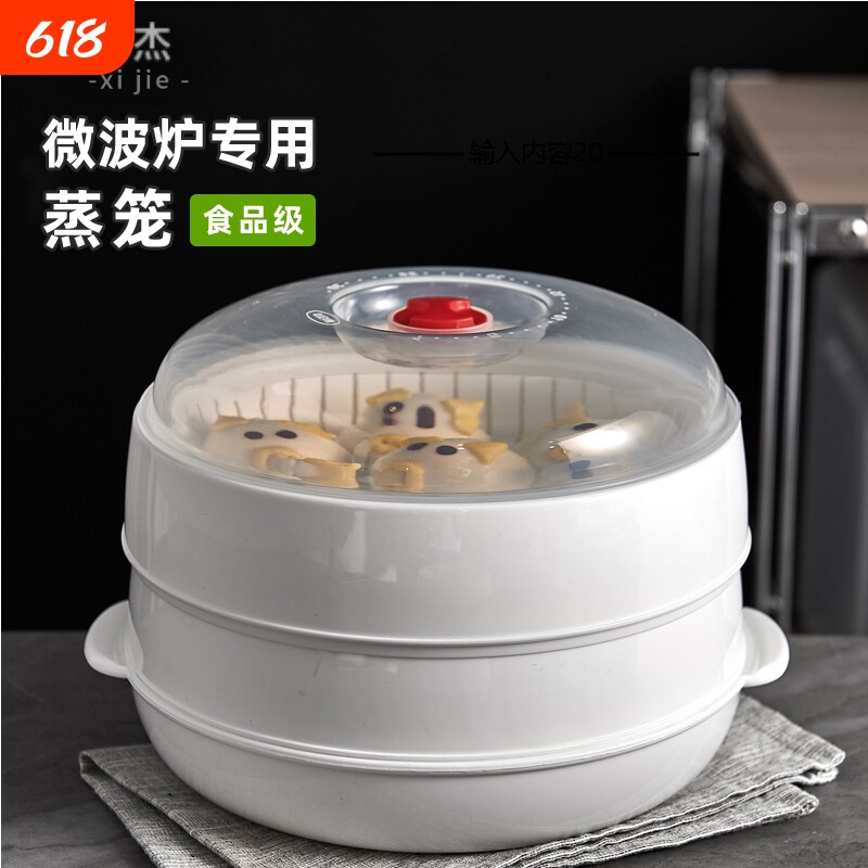 微波炉蒸笼加热器皿多层塑料小笼包子馒头双层专用蒸盒食品级热菜