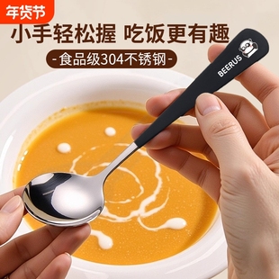 比鲁斯食品级304勺子不锈钢高颜值圆勺调羹家用吃饭勺汤勺匙卡通