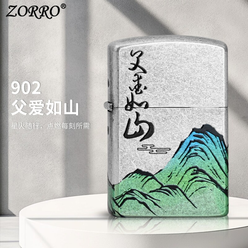 ZORRO佐罗古银父爱如山煤油防风打火机中国风父亲节礼物