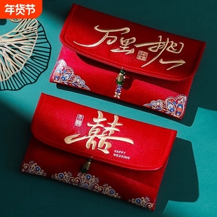 结婚布艺红包袋里挑一高级感利是封父母改口万元红封包通用新婚