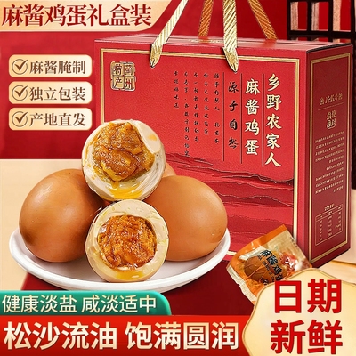 麻酱鸡蛋礼盒装正宗天津蓟县特产