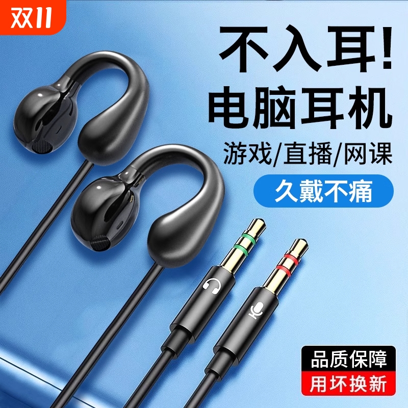 电脑耳机久戴不痛有线usb接口